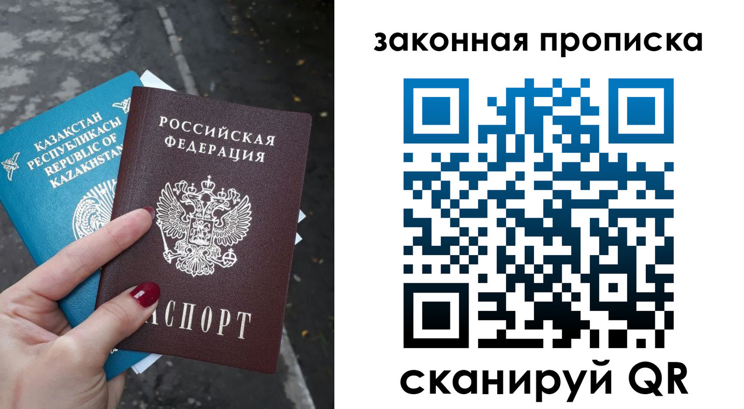 временная регистрация недорого в Новоалтайске