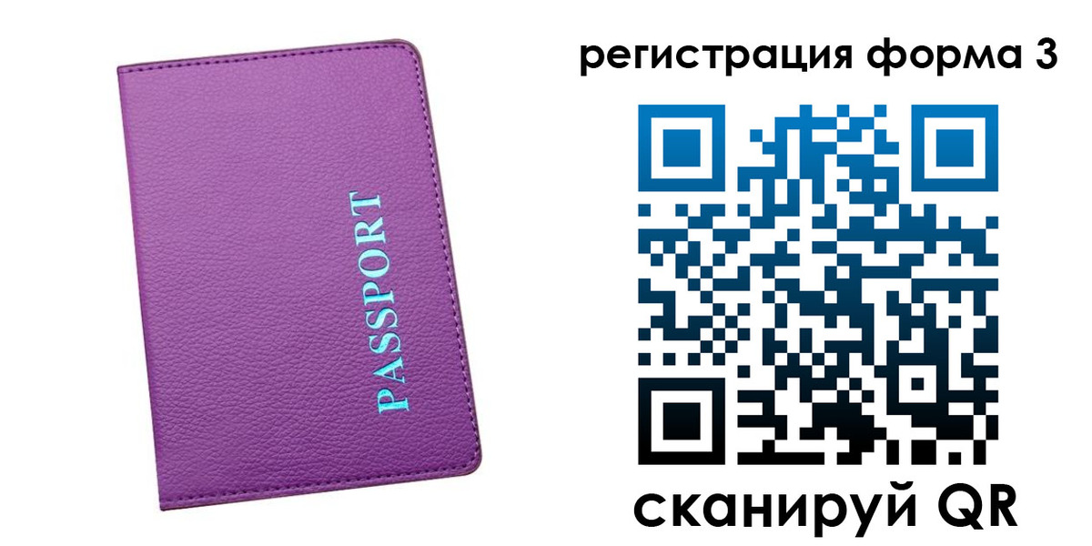 прописка поиск в Новоалтайске