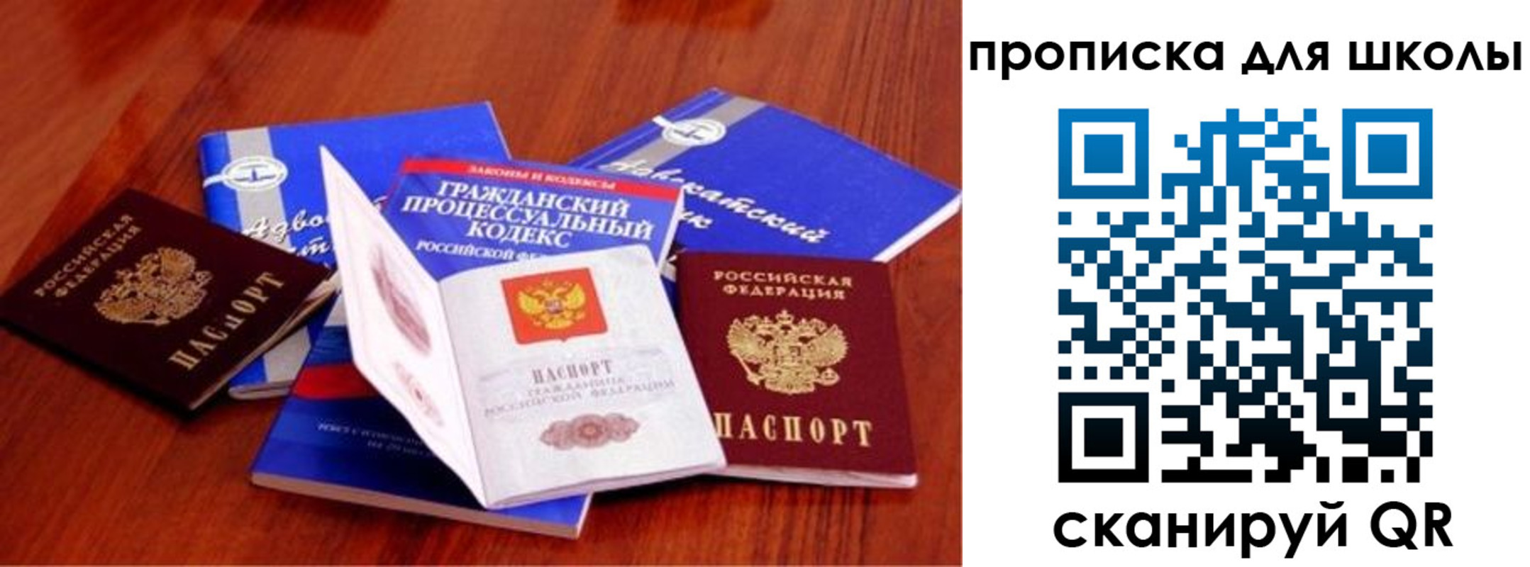 прописка паспорт в Новоалтайске