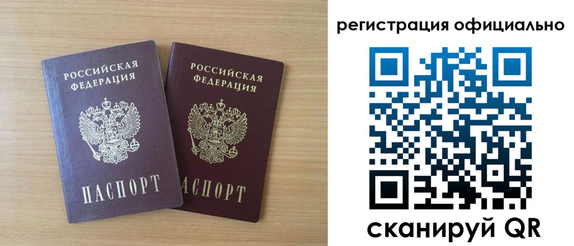 прописка для военкомата в Новоалтайске