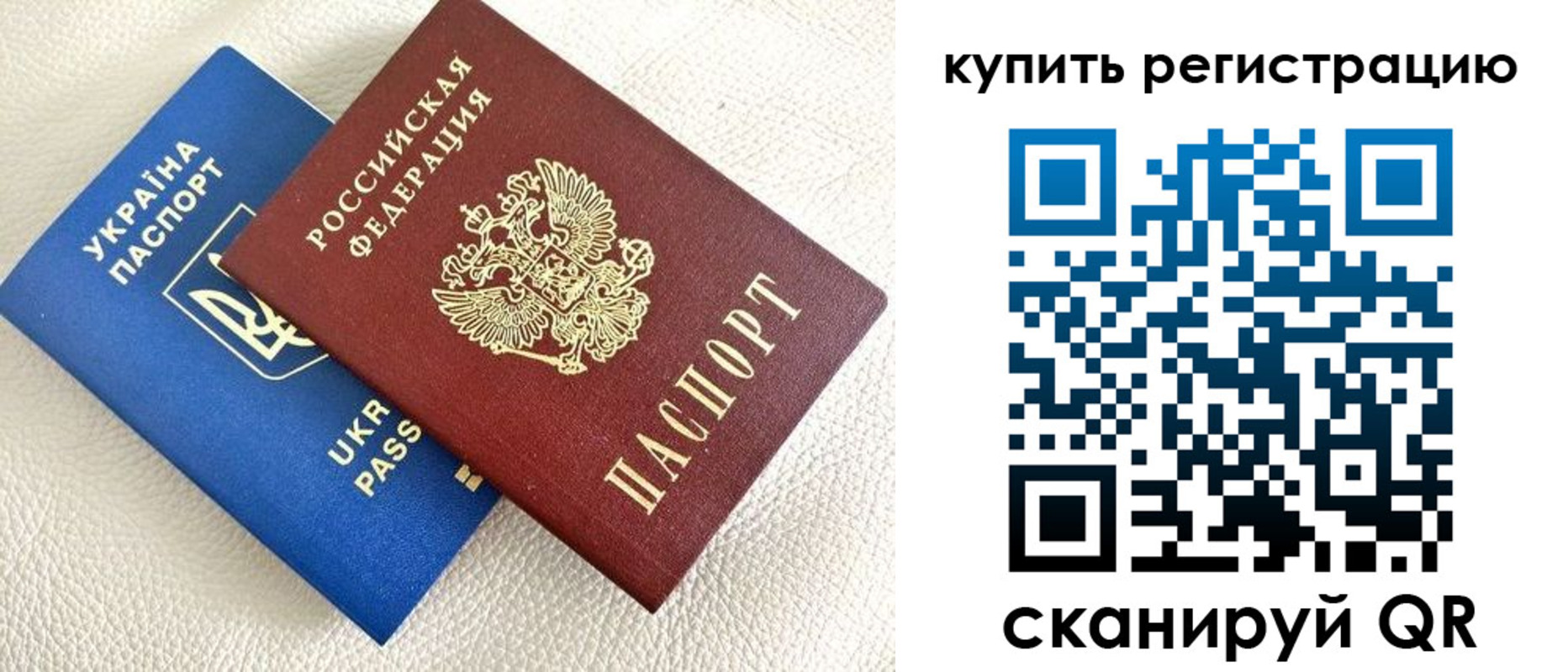 временная регистрация в Новоалтайске