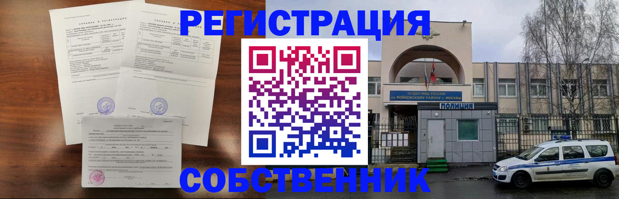 временная регистрация гарантия в Новоалтайске