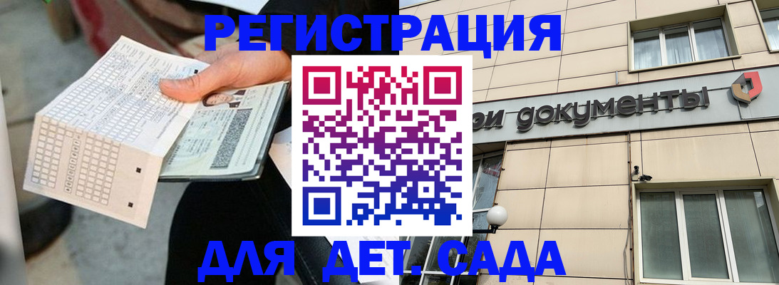 прописка штамп в Новоалтайске