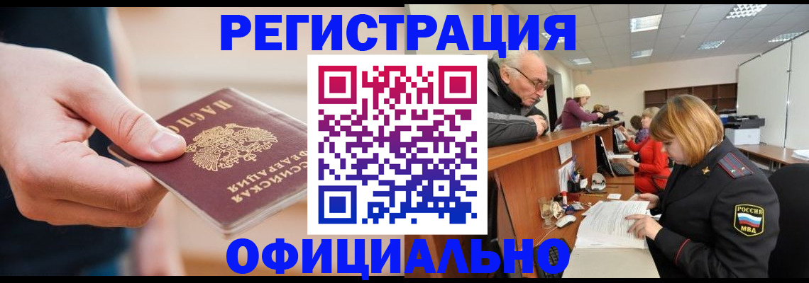 регистрация для школы в Новоалтайске