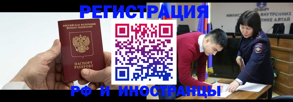 регистрация для дет. сада в Новоалтайске