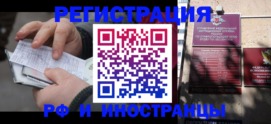прописка ребенка в Новоалтайске