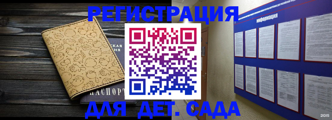 прописка гарантия в Новоалтайске