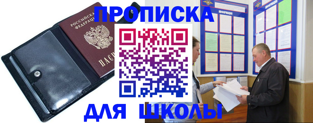 миграционный учет в Новоалтайске